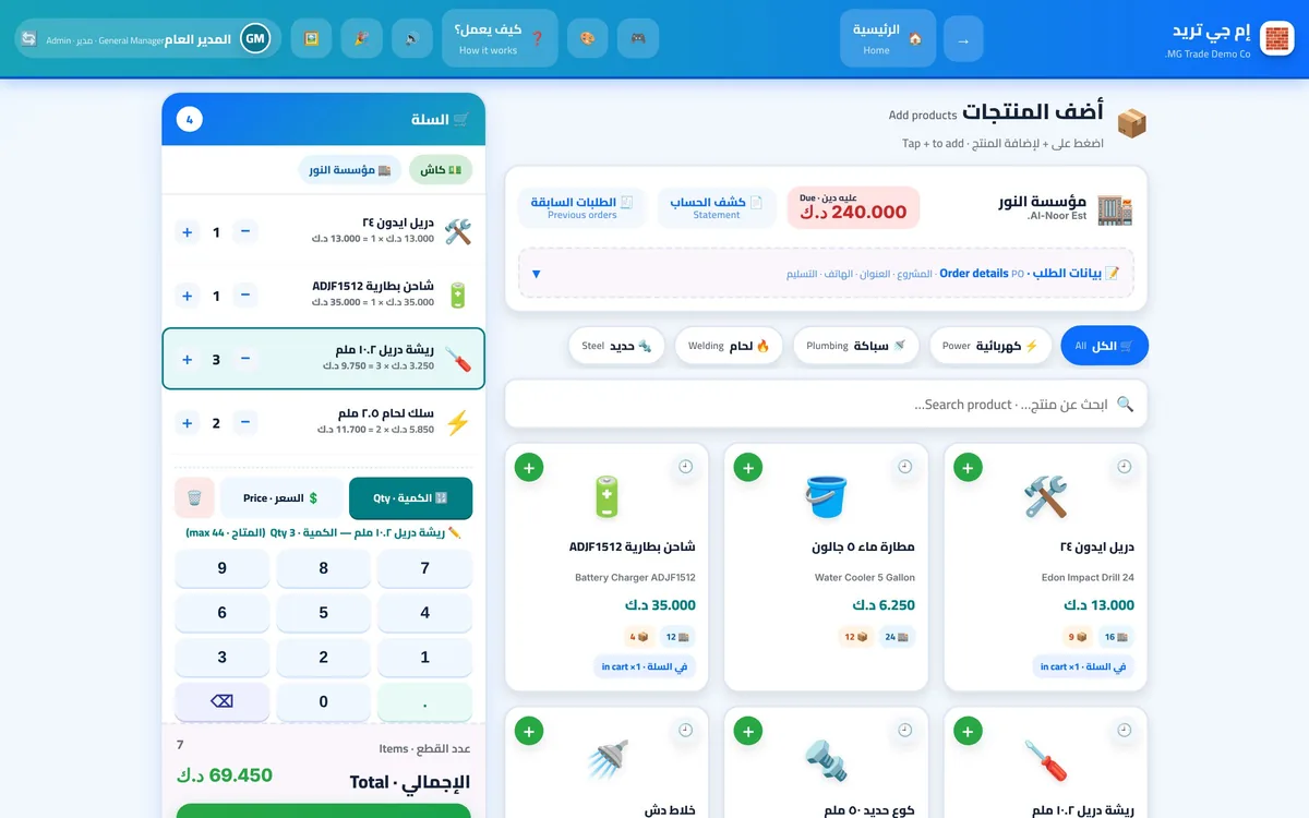 Fast counter sales and customer balance in POS